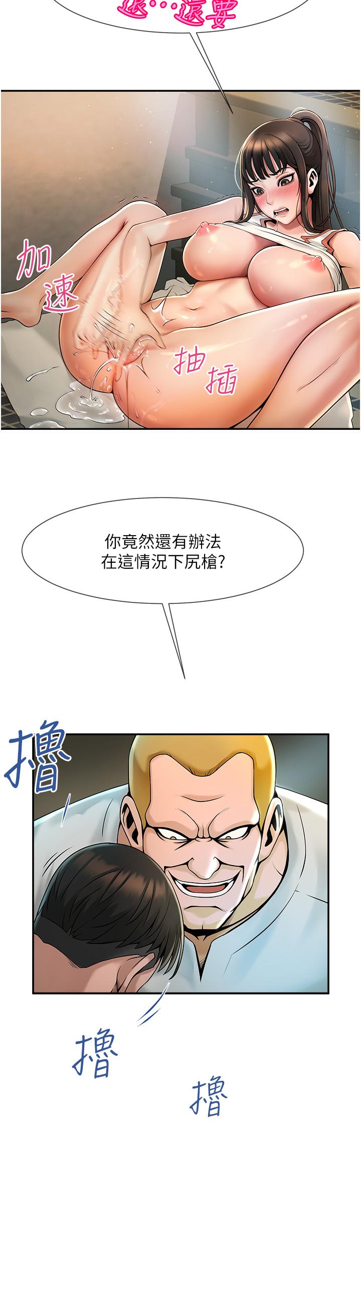 [韩国漫画] 炸裂吧!巨棒 剧情,女学生#[81P]-61