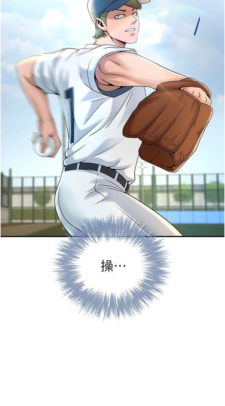 [韩国漫画] 炸裂吧!巨棒 剧情,女学生#[81P]-63