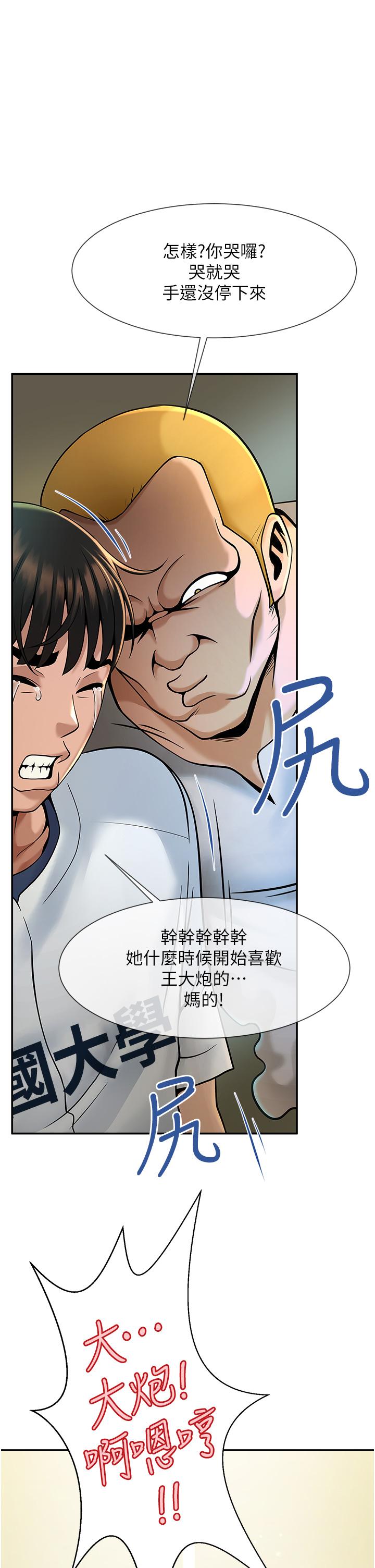 [韩国漫画] 炸裂吧!巨棒 剧情,女学生#[81P]-64