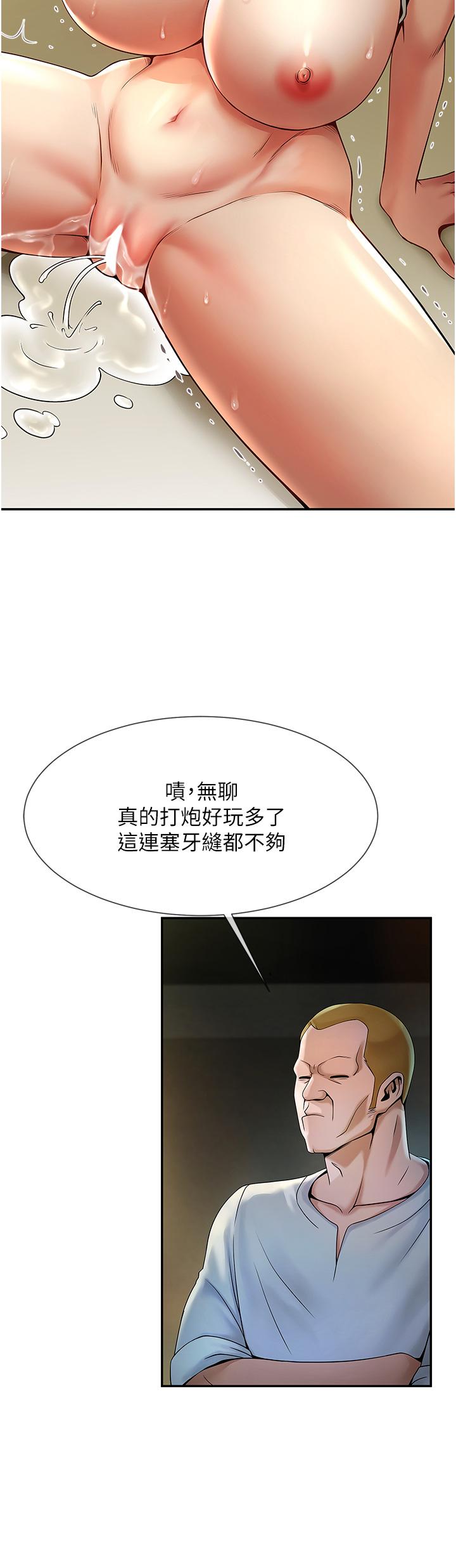 [韩国漫画] 炸裂吧!巨棒 剧情,女学生#[81P]-67