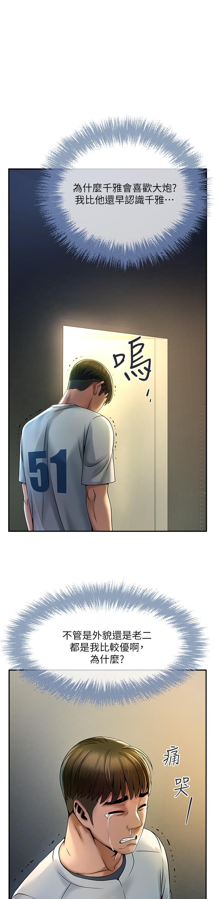 [韩国漫画] 炸裂吧!巨棒 剧情,女学生#[81P]-68