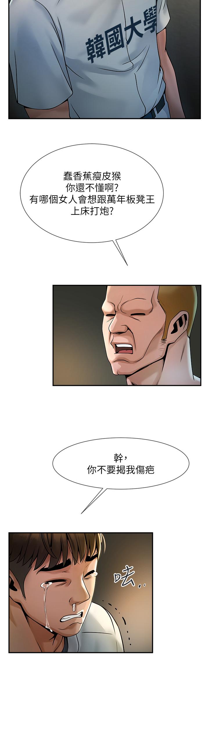 [韩国漫画] 炸裂吧!巨棒 剧情,女学生#[81P]-69