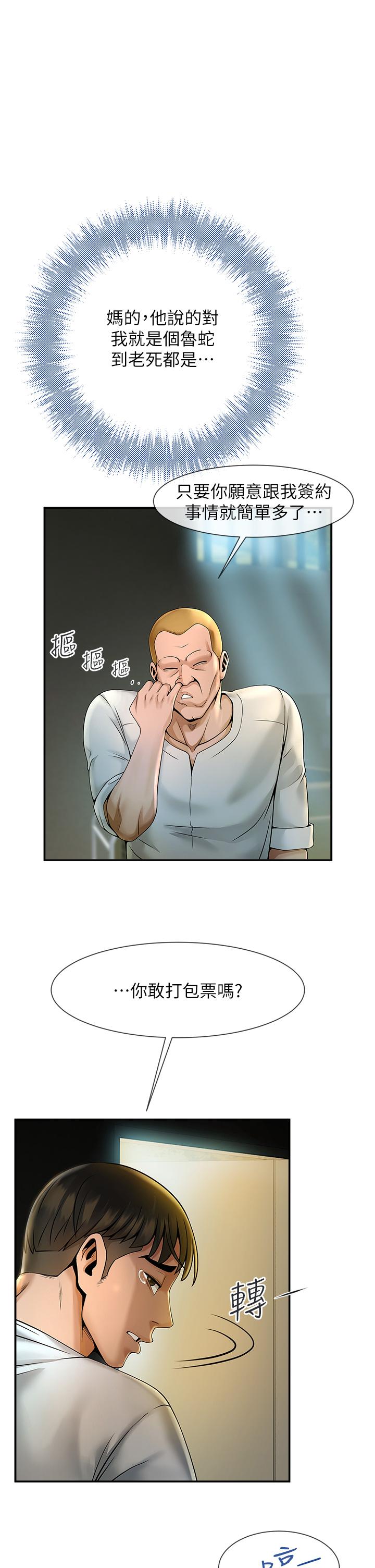 [韩国漫画] 炸裂吧!巨棒 剧情,女学生#[81P]-70