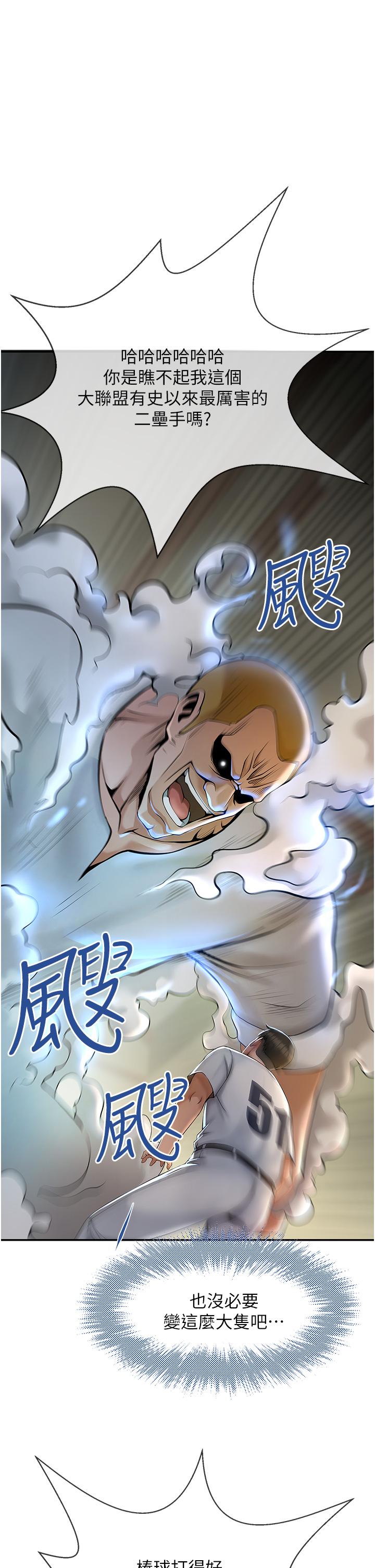 [韩国漫画] 炸裂吧!巨棒 剧情,女学生#[81P]-72