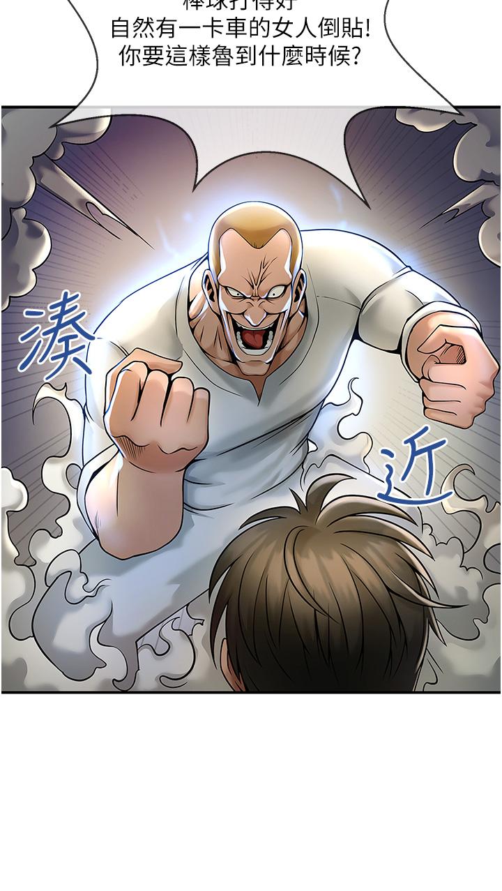 [韩国漫画] 炸裂吧!巨棒 剧情,女学生#[81P]-73