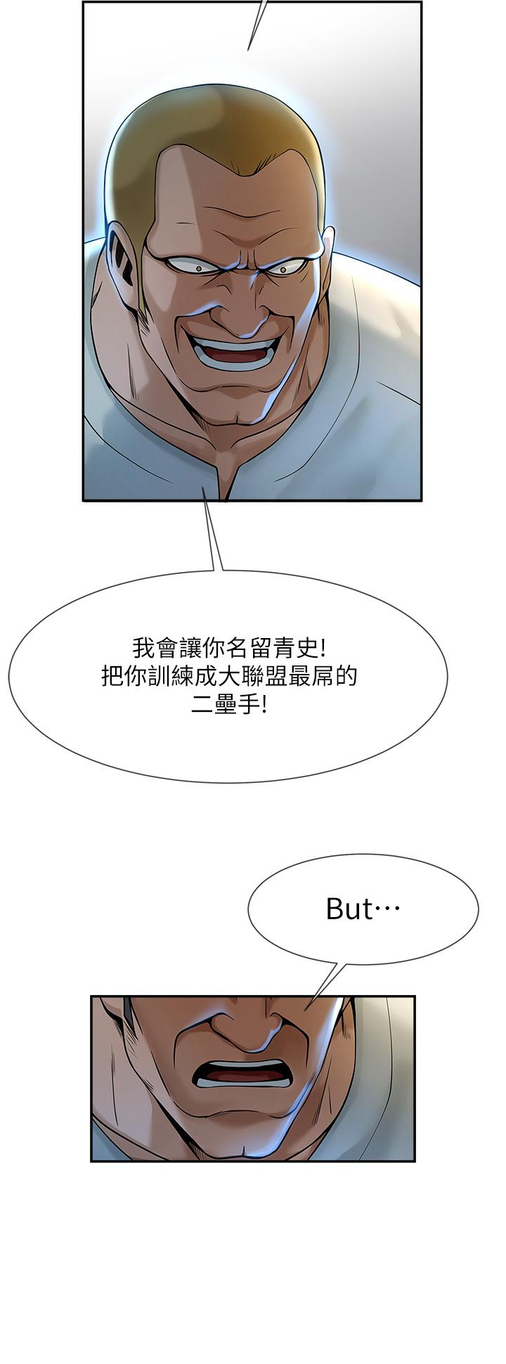 [韩国漫画] 炸裂吧!巨棒 剧情,女学生#[81P]-75