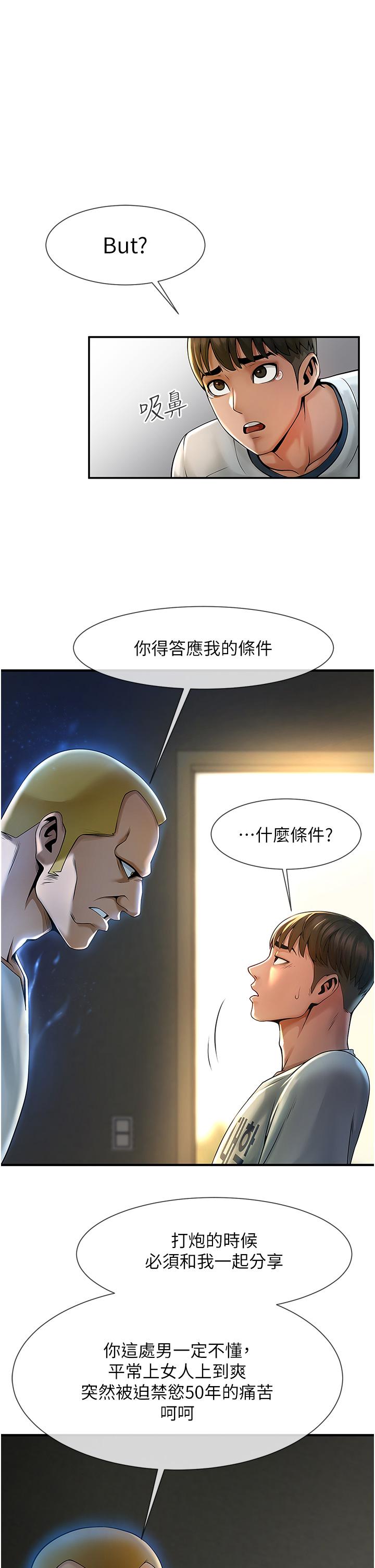 [韩国漫画] 炸裂吧!巨棒 剧情,女学生#[81P]-76