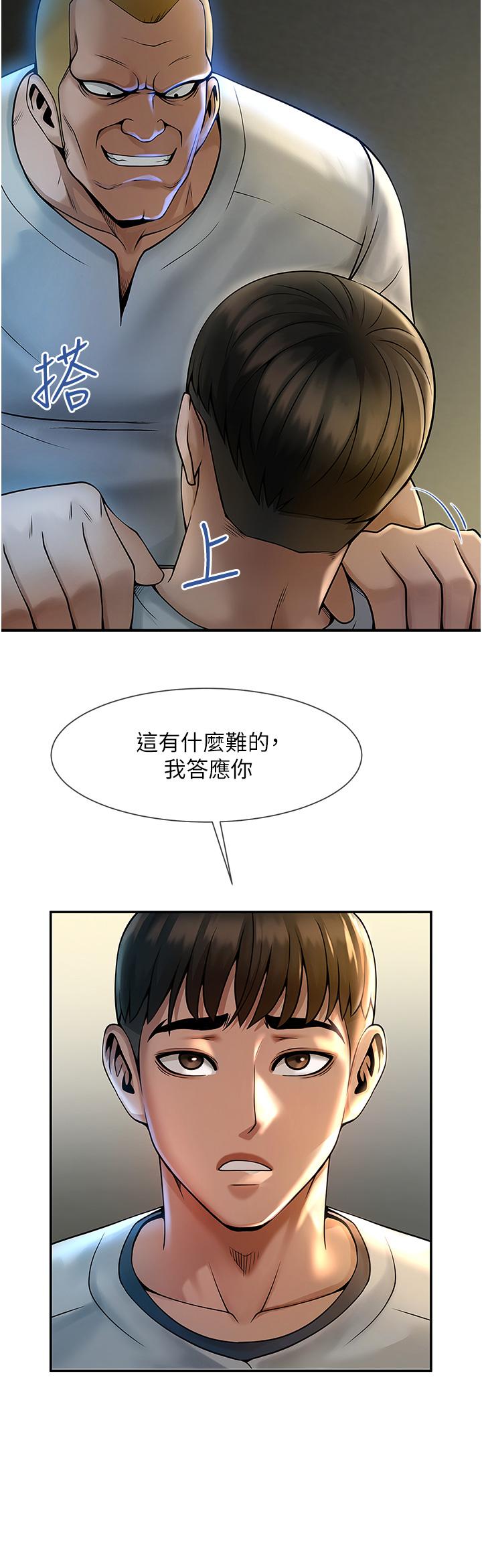 [韩国漫画] 炸裂吧!巨棒 剧情,女学生#[81P]-77