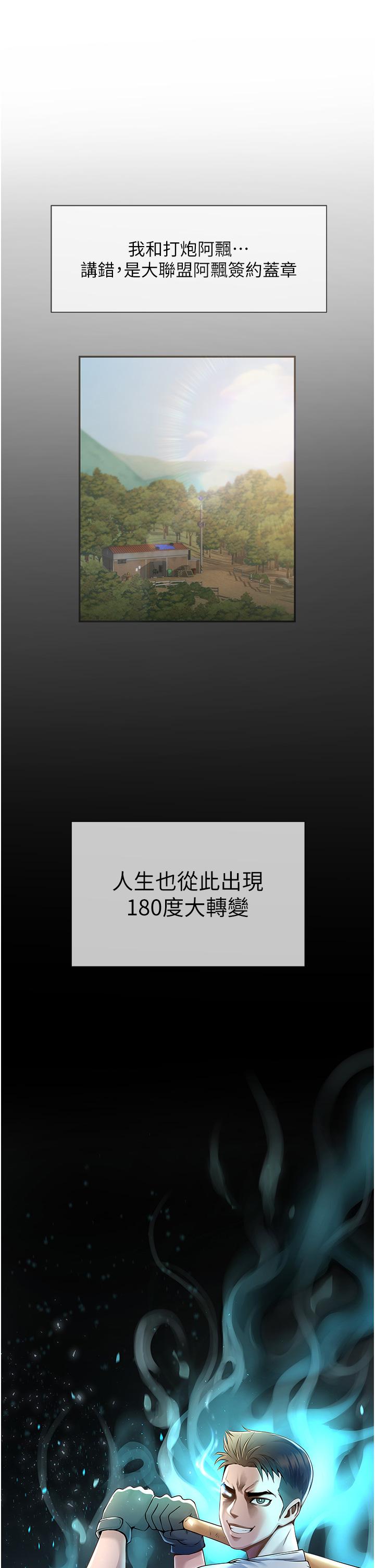 [韩国漫画] 炸裂吧!巨棒 剧情,女学生#[81P]-80