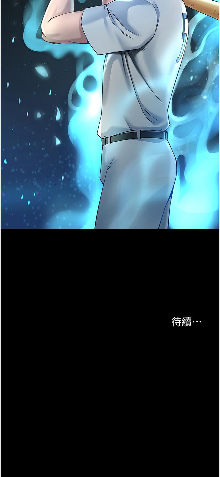 [韩国漫画] 炸裂吧!巨棒 剧情,女学生#[81P]-81