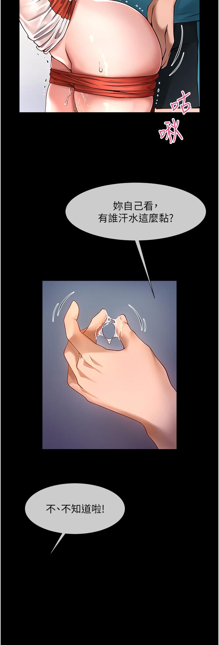 [韩国漫画] 炸裂吧!巨棒 剧情,女学生#[81P]-9