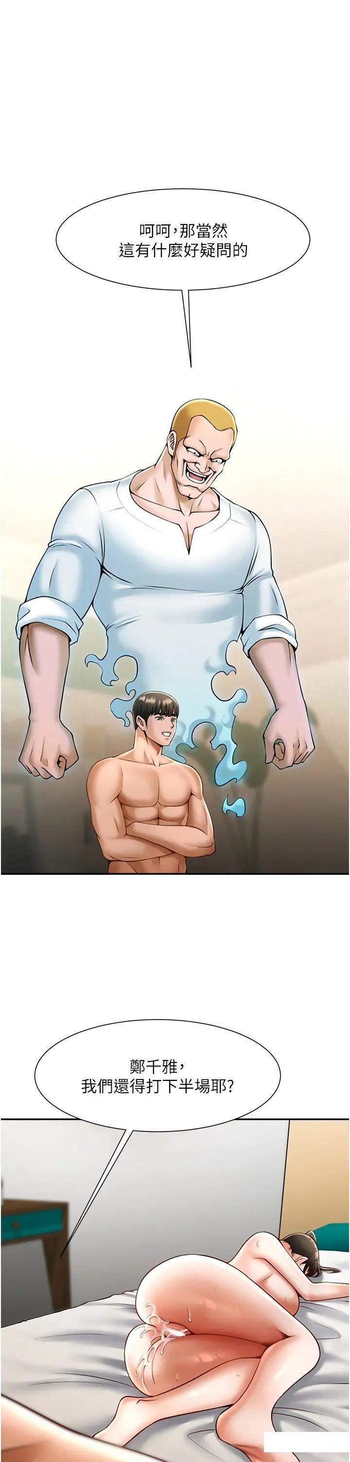 [韩国漫画] 炸裂吧!巨棒 剧情,女学生#[64P]-19