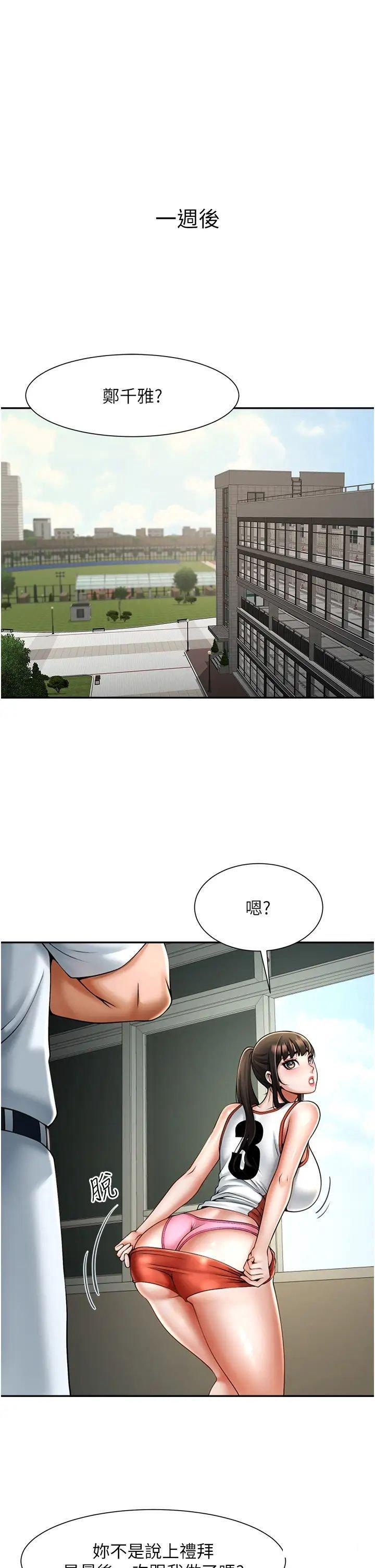 [韩国漫画] 炸裂吧!巨棒 剧情,女学生#[64P]-21