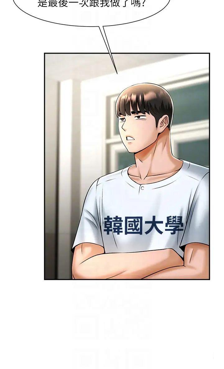 [韩国漫画] 炸裂吧!巨棒 剧情,女学生#[64P]-22