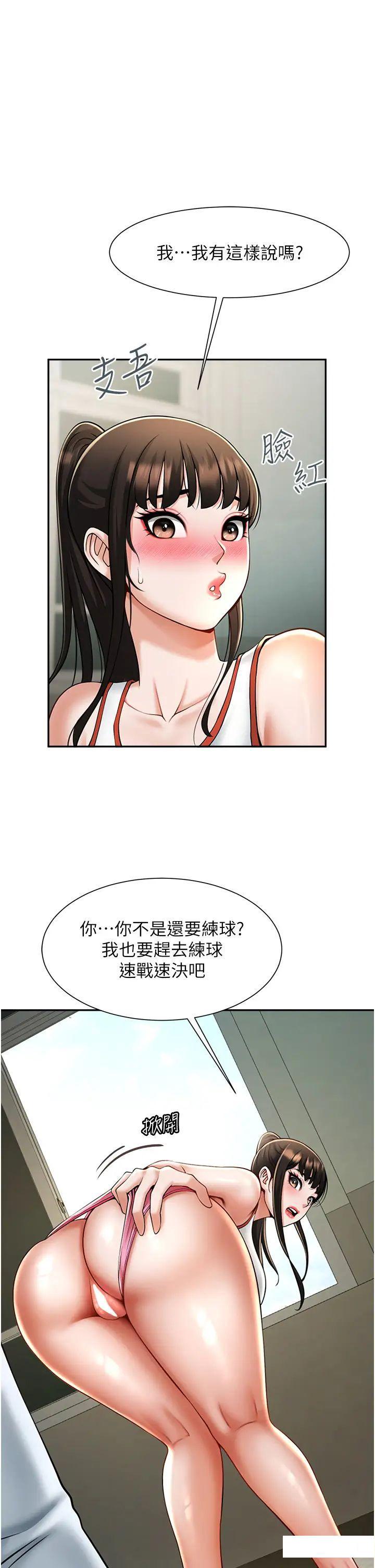 [韩国漫画] 炸裂吧!巨棒 剧情,女学生#[64P]-23