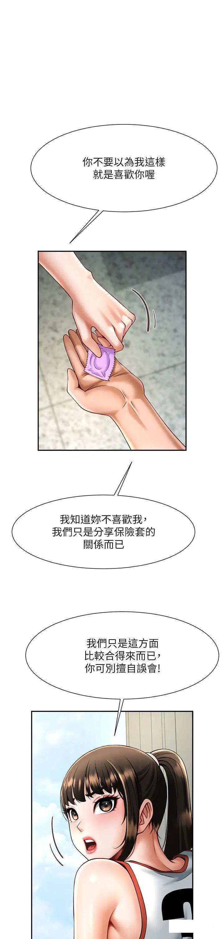 [韩国漫画] 炸裂吧!巨棒 剧情,女学生#[64P]-25