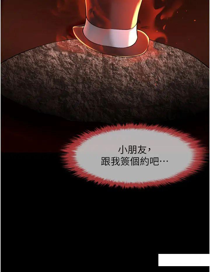 [韩国漫画] 炸裂吧!巨棒 剧情,女学生#[64P]-38