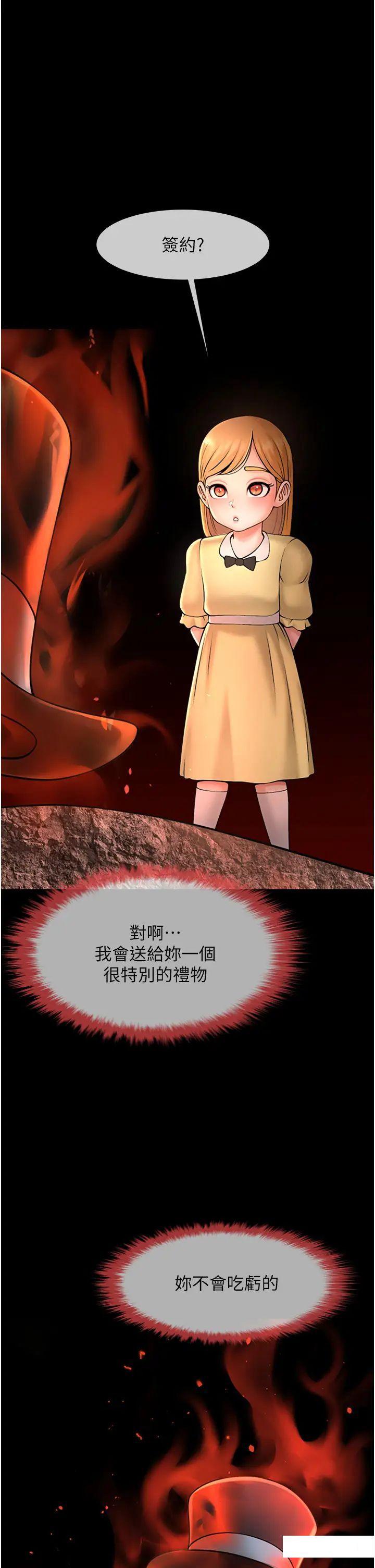 [韩国漫画] 炸裂吧!巨棒 剧情,女学生#[64P]-39