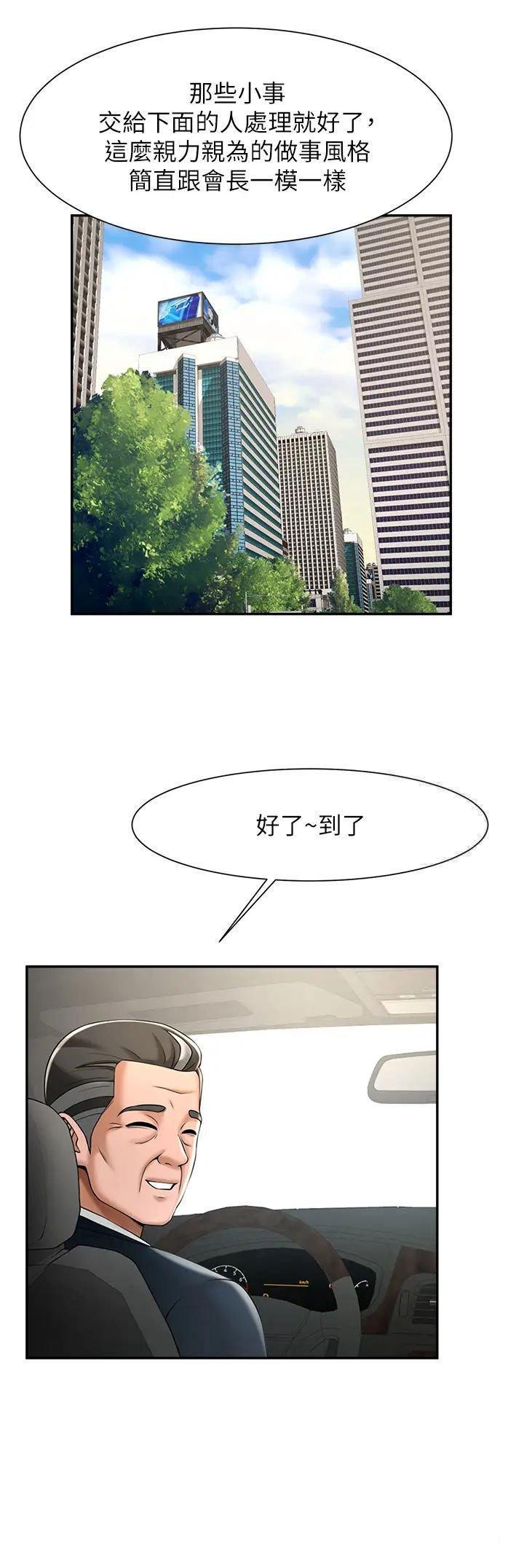 [韩国漫画] 炸裂吧!巨棒 剧情,女学生#[64P]-44