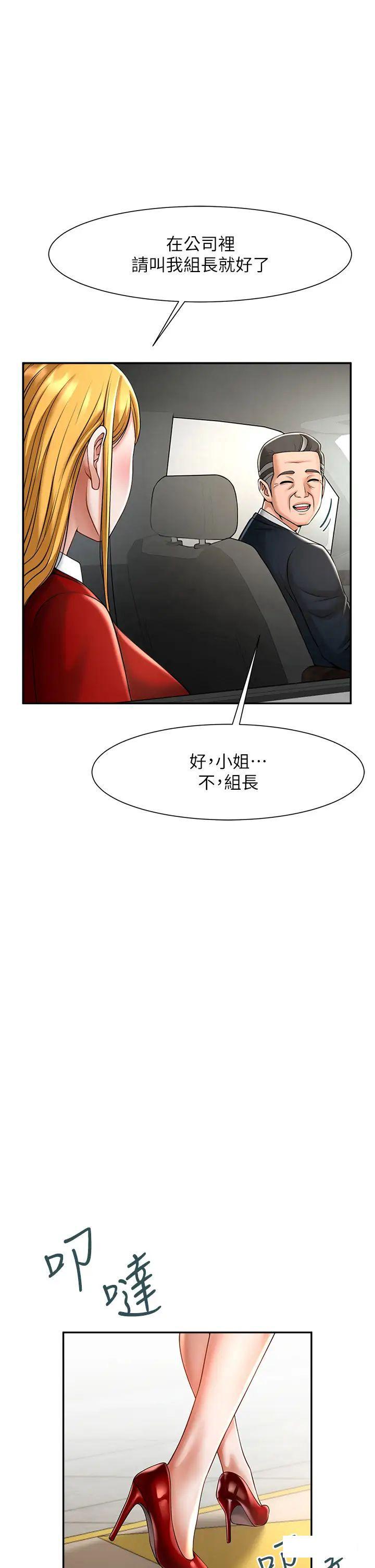 [韩国漫画] 炸裂吧!巨棒 剧情,女学生#[64P]-45