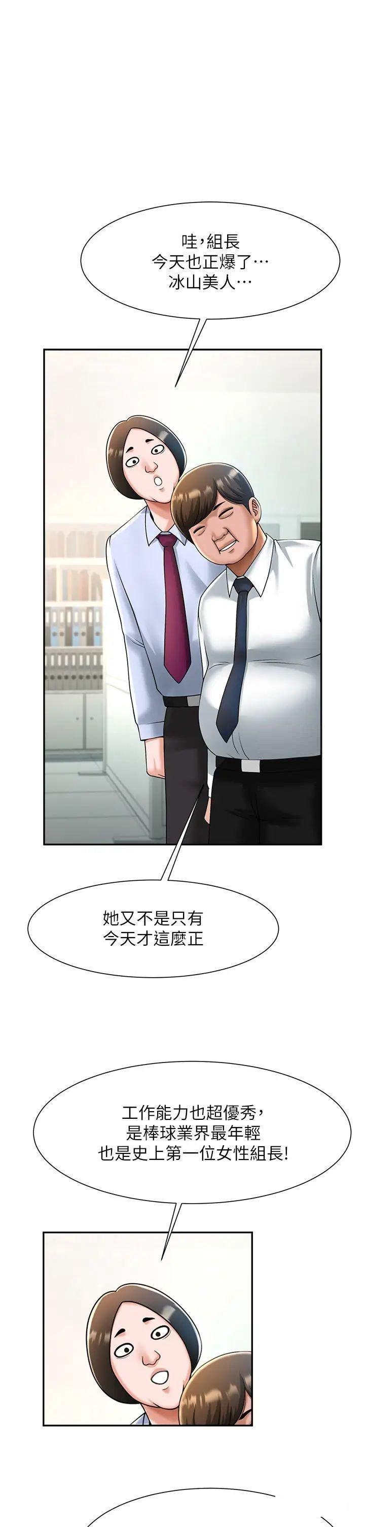[韩国漫画] 炸裂吧!巨棒 剧情,女学生#[64P]-49