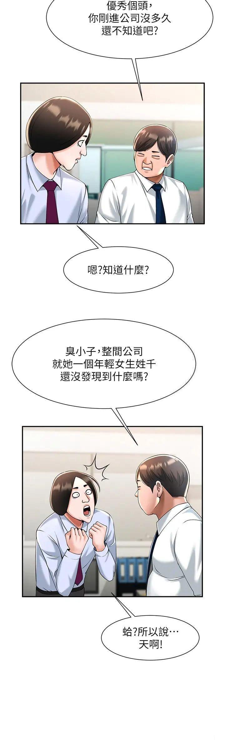 [韩国漫画] 炸裂吧!巨棒 剧情,女学生#[64P]-50