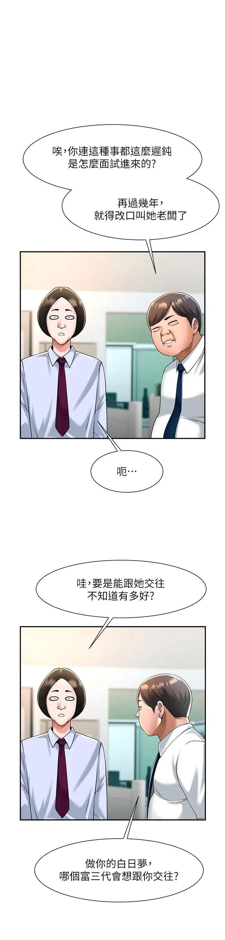 [韩国漫画] 炸裂吧!巨棒 剧情,女学生#[64P]-51