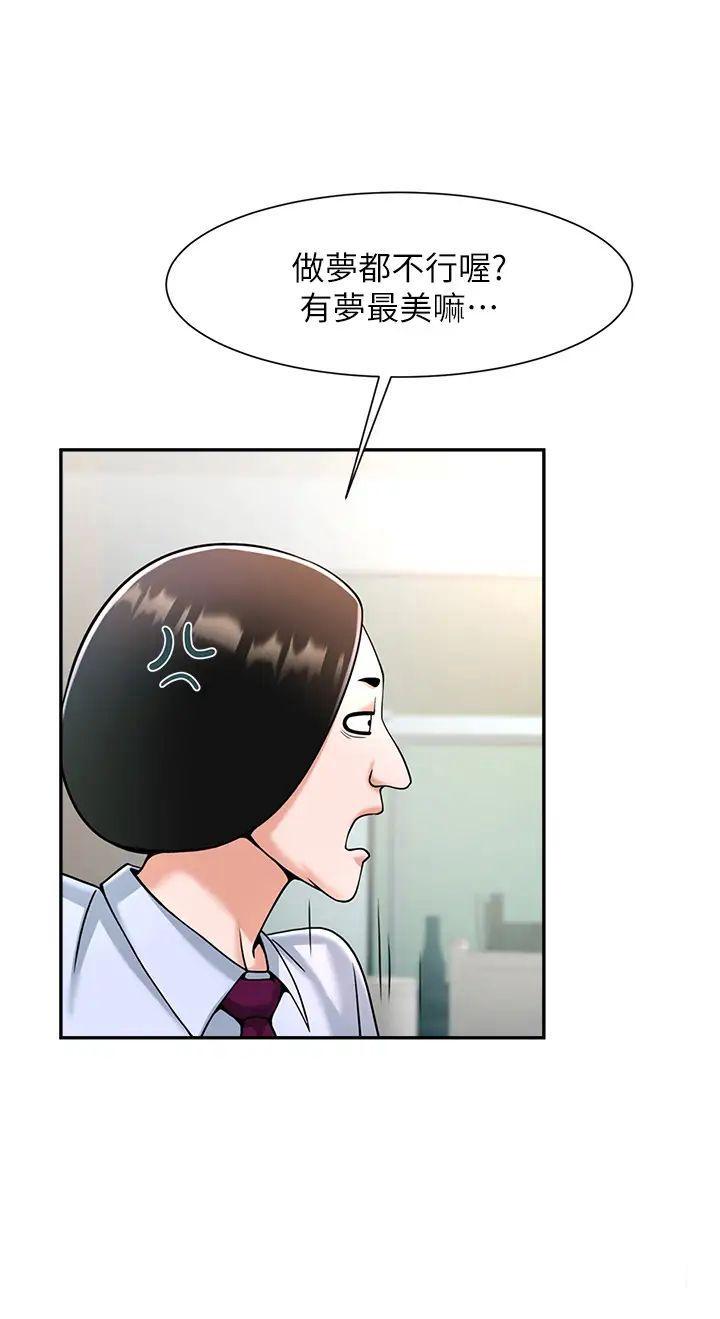 [韩国漫画] 炸裂吧!巨棒 剧情,女学生#[64P]-52