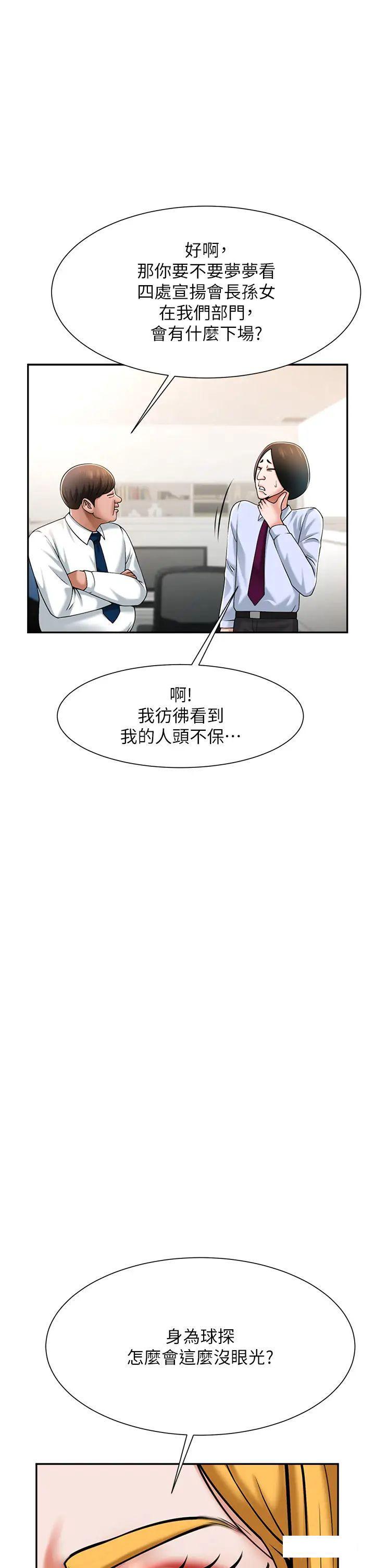 [韩国漫画] 炸裂吧!巨棒 剧情,女学生#[64P]-53