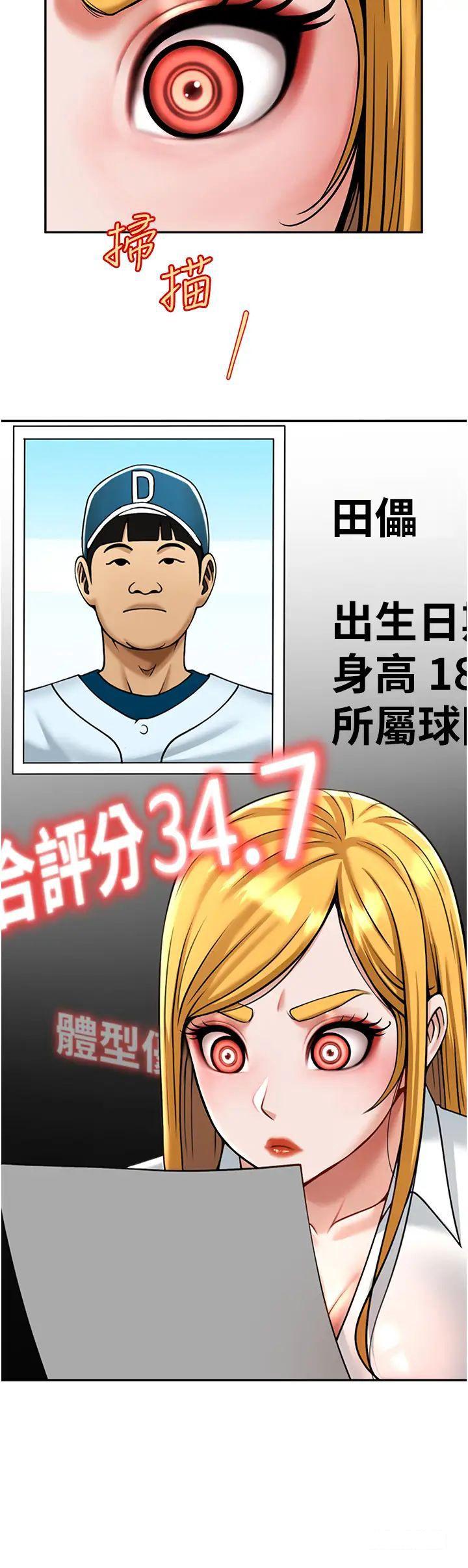 [韩国漫画] 炸裂吧!巨棒 剧情,女学生#[64P]-54