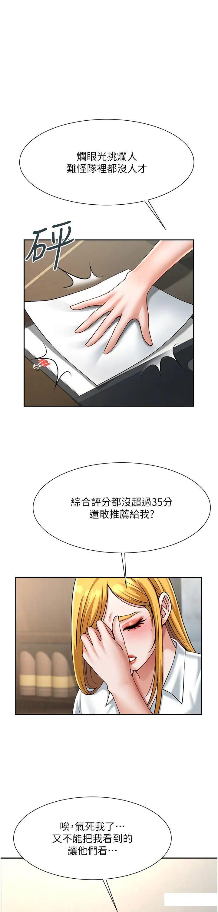 [韩国漫画] 炸裂吧!巨棒 剧情,女学生#[64P]-55