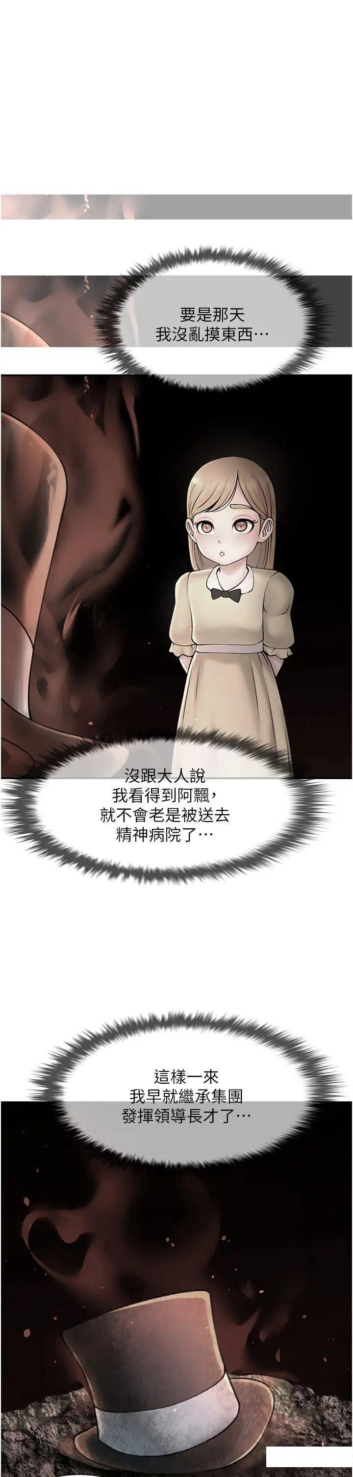 [韩国漫画] 炸裂吧!巨棒 剧情,女学生#[64P]-57