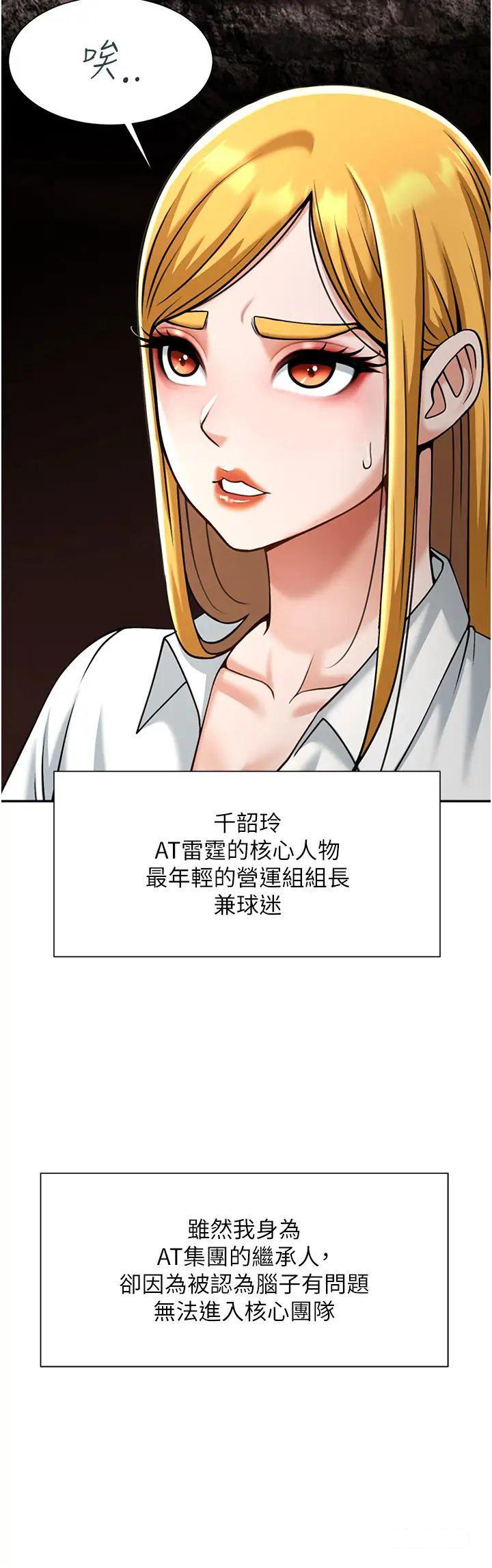 [韩国漫画] 炸裂吧!巨棒 剧情,女学生#[64P]-58