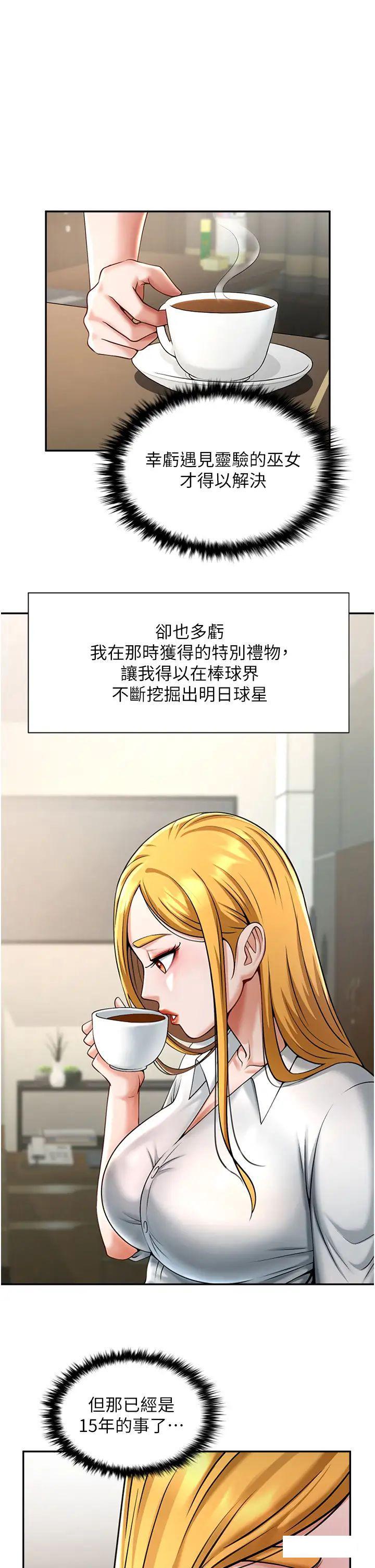 [韩国漫画] 炸裂吧!巨棒 剧情,女学生#[64P]-59