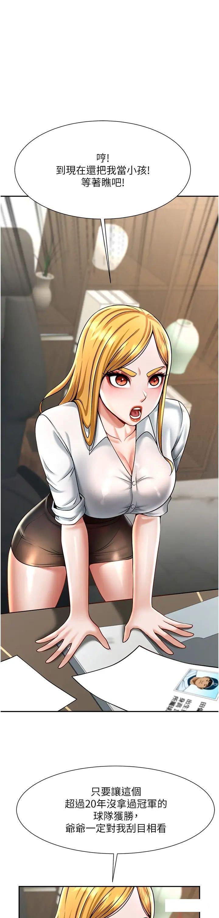 [韩国漫画] 炸裂吧!巨棒 剧情,女学生#[64P]-61