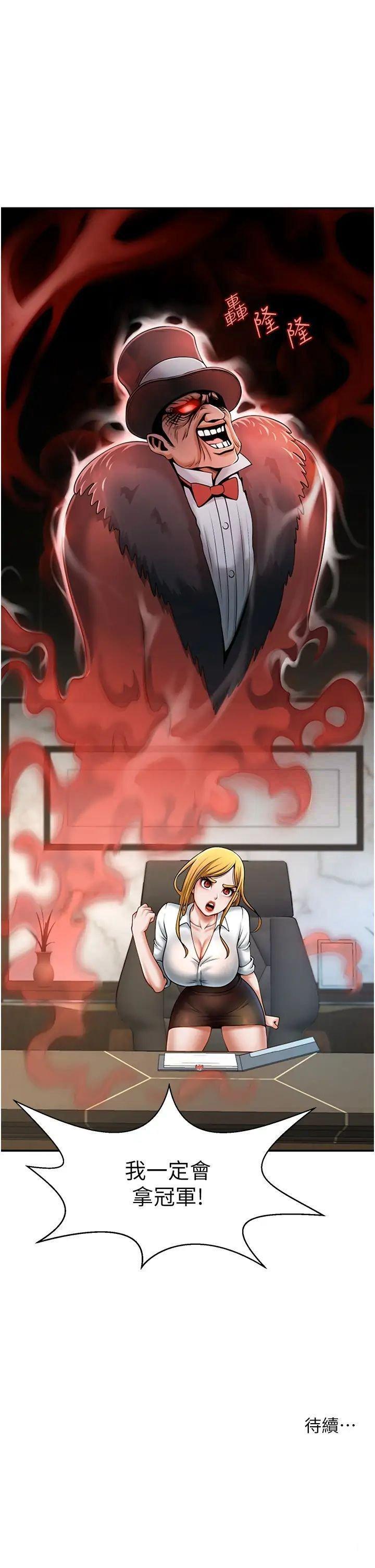 [韩国漫画] 炸裂吧!巨棒 剧情,女学生#[64P]-63