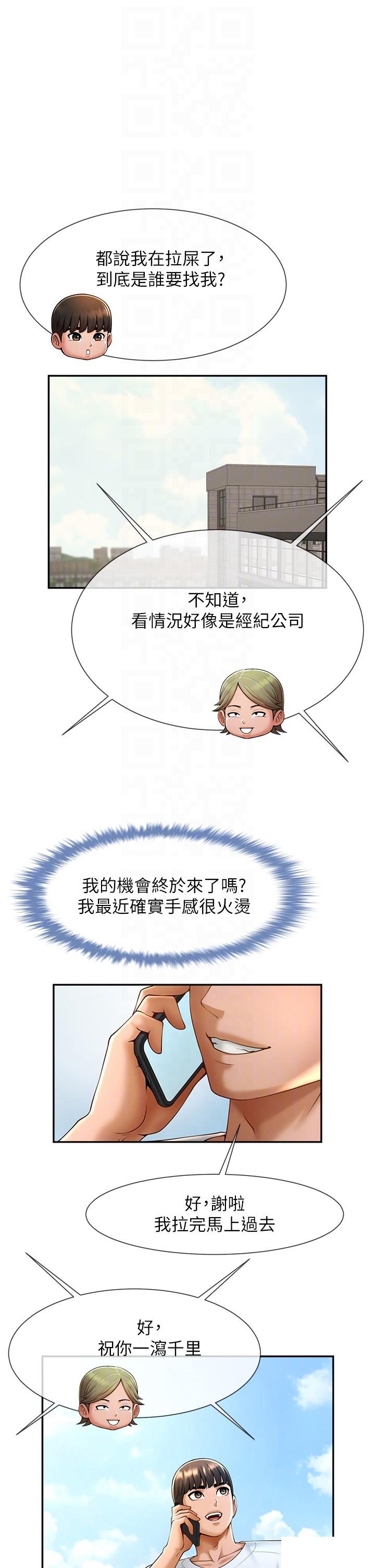 [韩国漫画] 炸裂吧!巨棒 剧情,女学生#[57P]-27