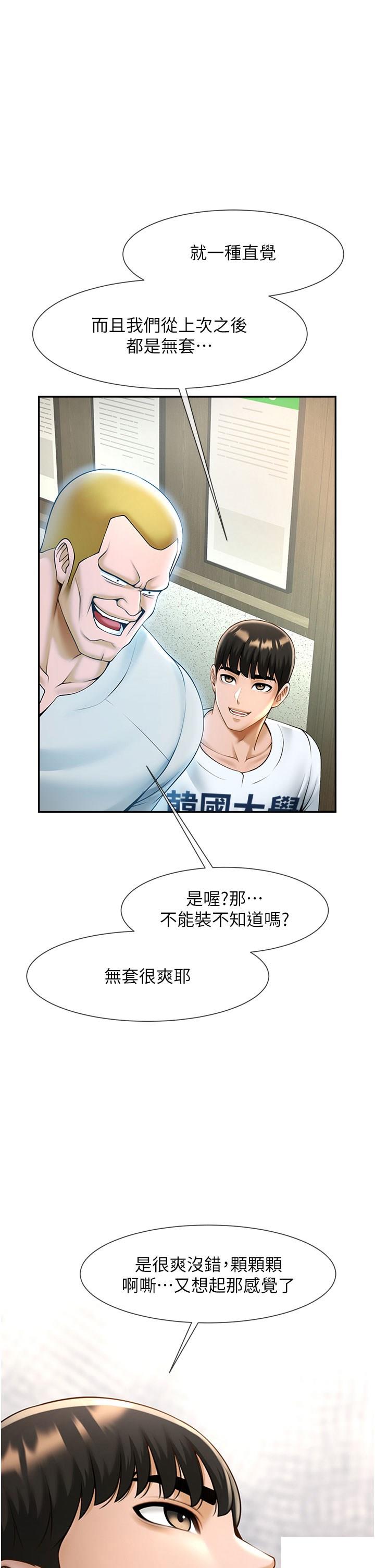 [韩国漫画] 炸裂吧!巨棒 剧情,女学生#[57P]-35