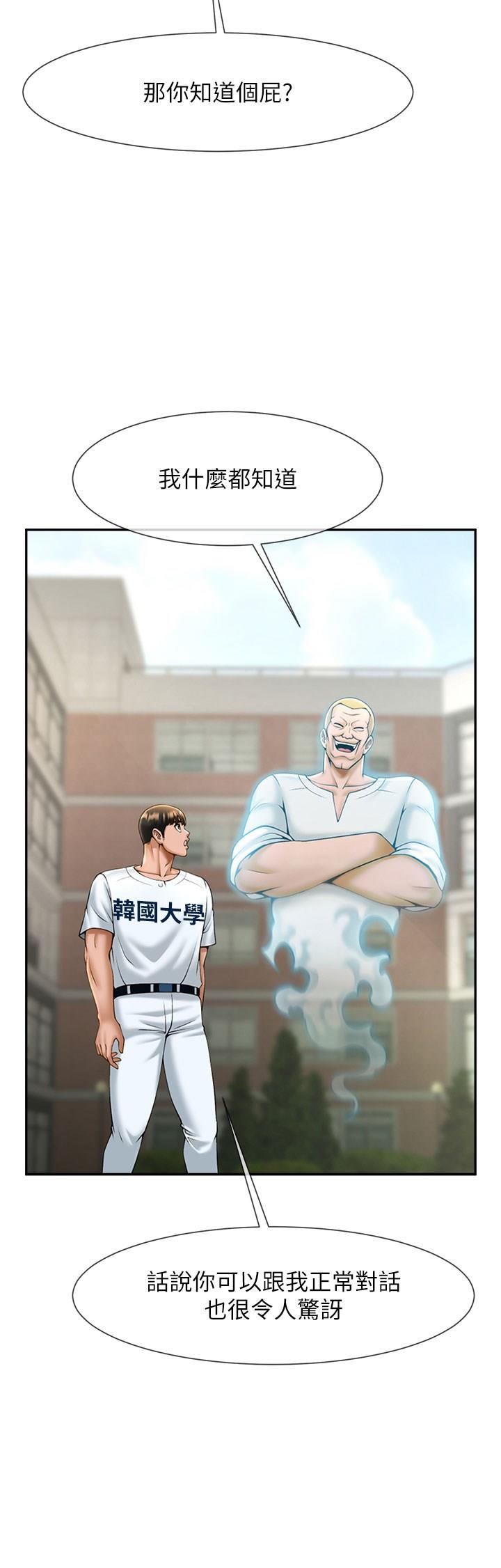 [韩国漫画] 炸裂吧!巨棒 剧情,女学生#[57P]-42