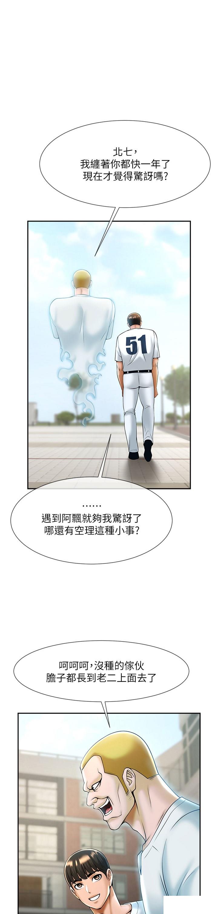 [韩国漫画] 炸裂吧!巨棒 剧情,女学生#[57P]-43