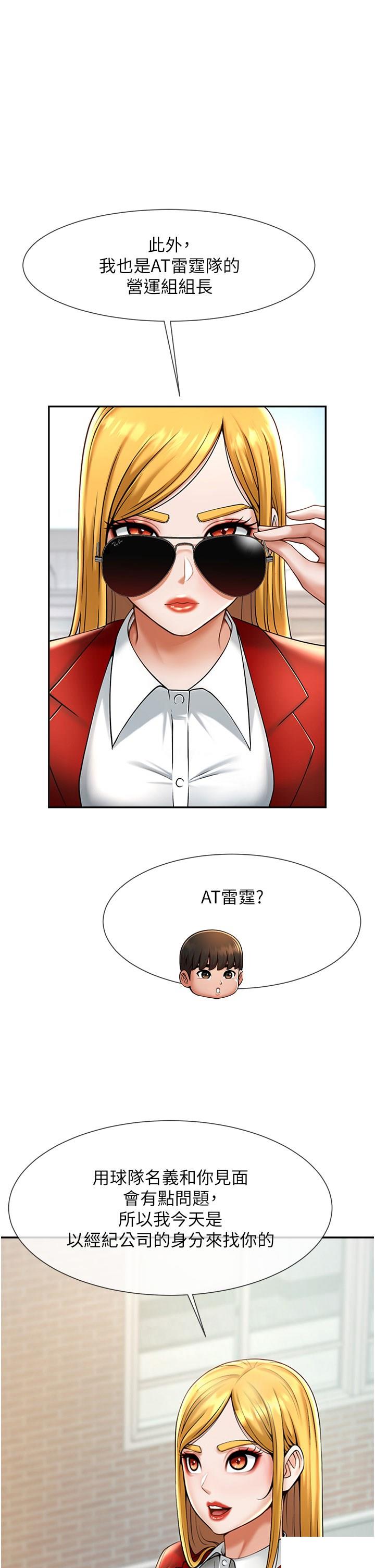 [韩国漫画] 炸裂吧!巨棒 剧情,女学生#[57P]-51
