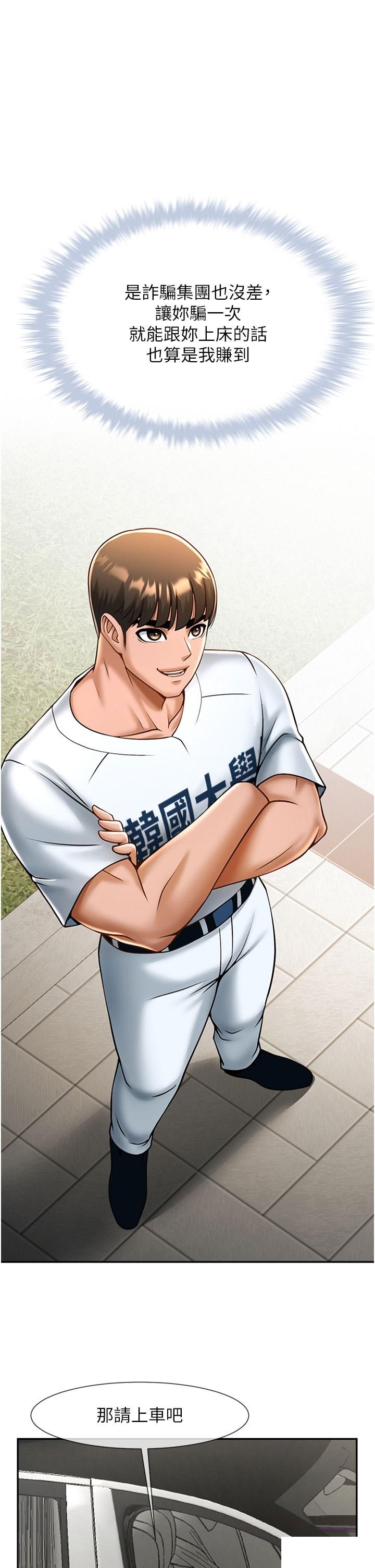 [韩国漫画] 炸裂吧!巨棒 剧情,女学生#[57P]-55