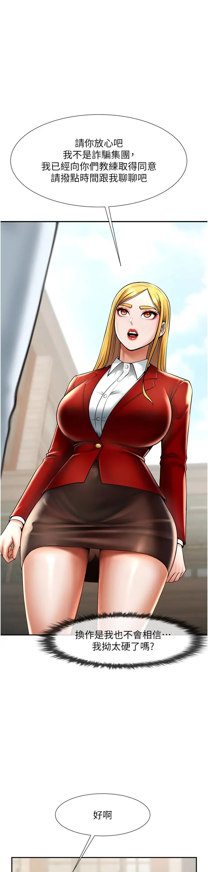 [韩国漫画] 炸裂吧!巨棒 剧情,女学生#[70P]-1