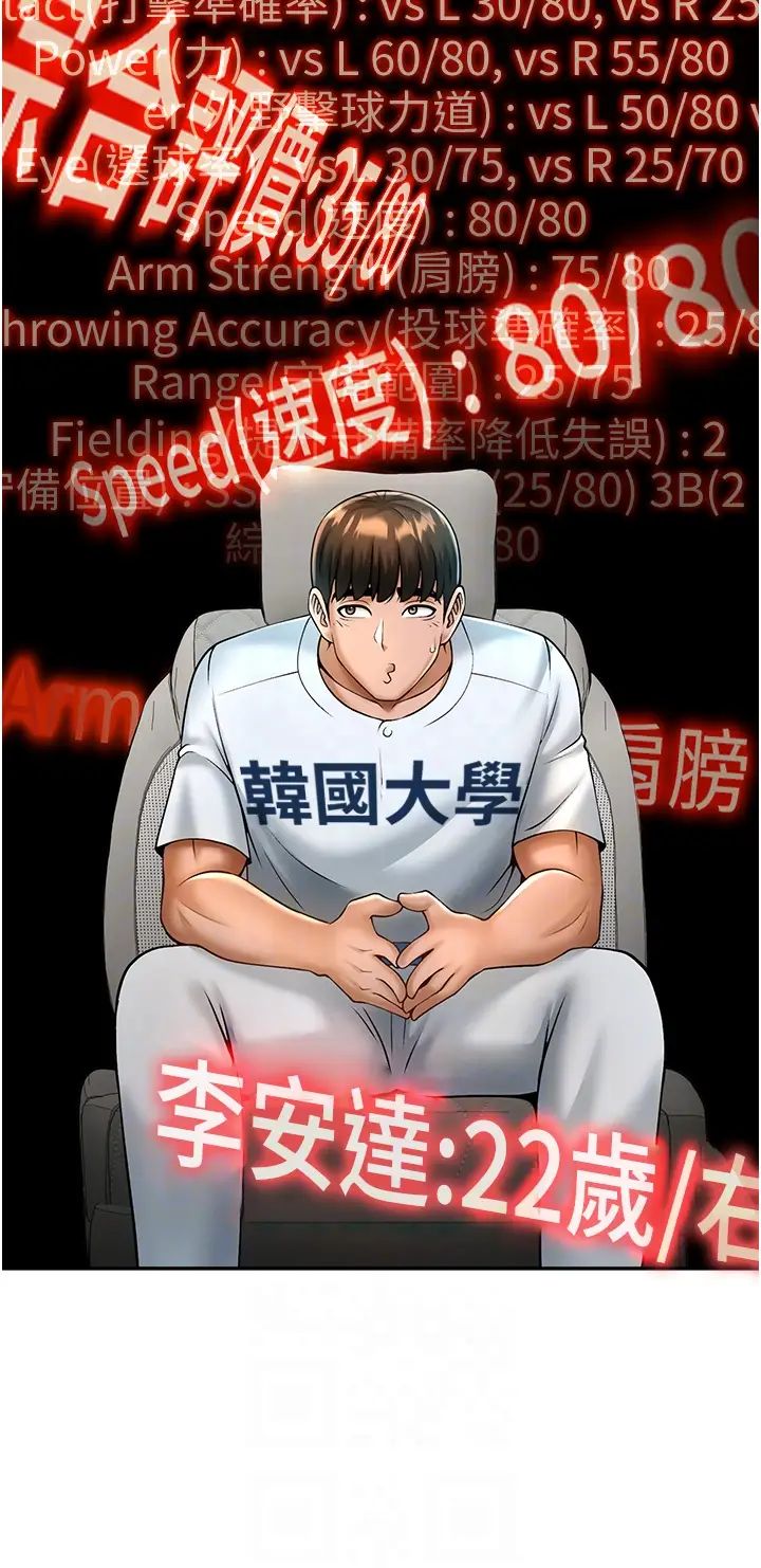 [韩国漫画] 炸裂吧!巨棒 剧情,女学生#[70P]-10