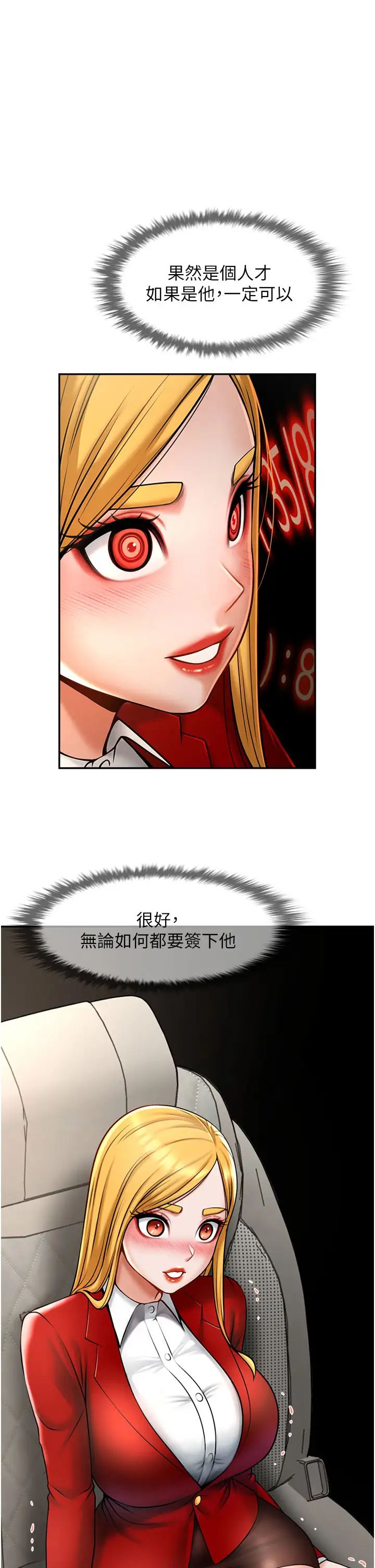 [韩国漫画] 炸裂吧!巨棒 剧情,女学生#[70P]-11