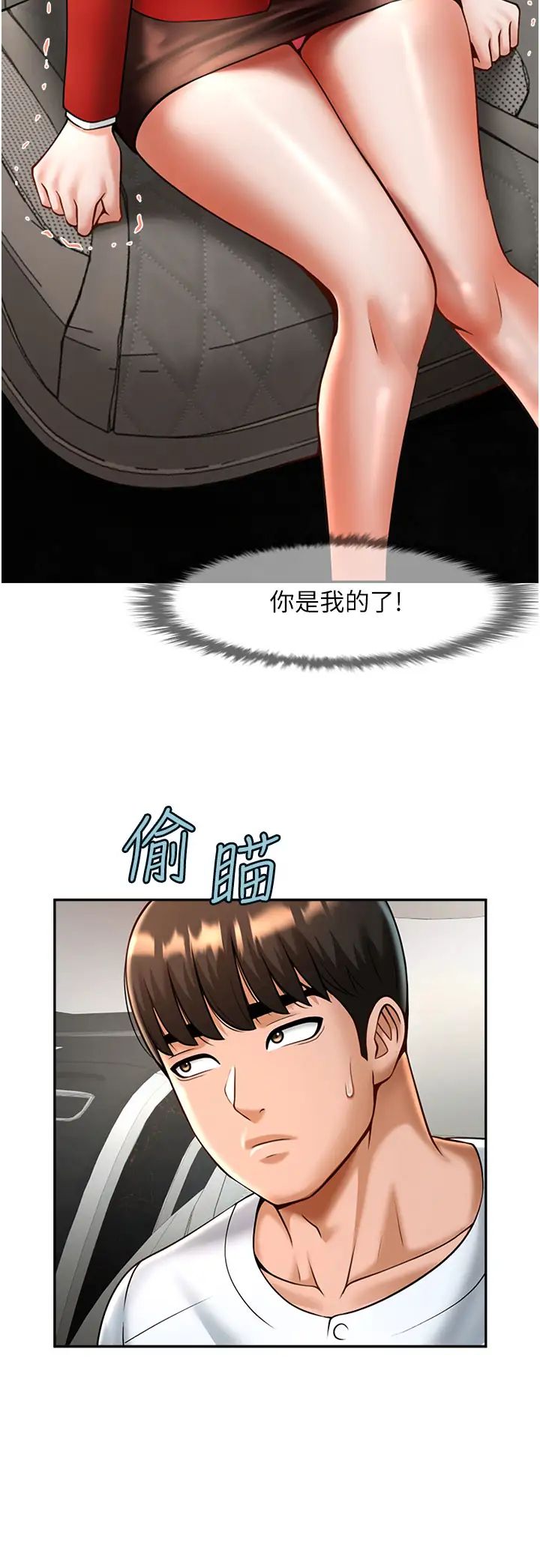 [韩国漫画] 炸裂吧!巨棒 剧情,女学生#[70P]-12