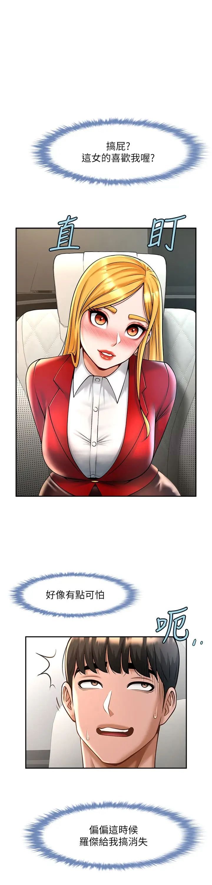 [韩国漫画] 炸裂吧!巨棒 剧情,女学生#[70P]-13