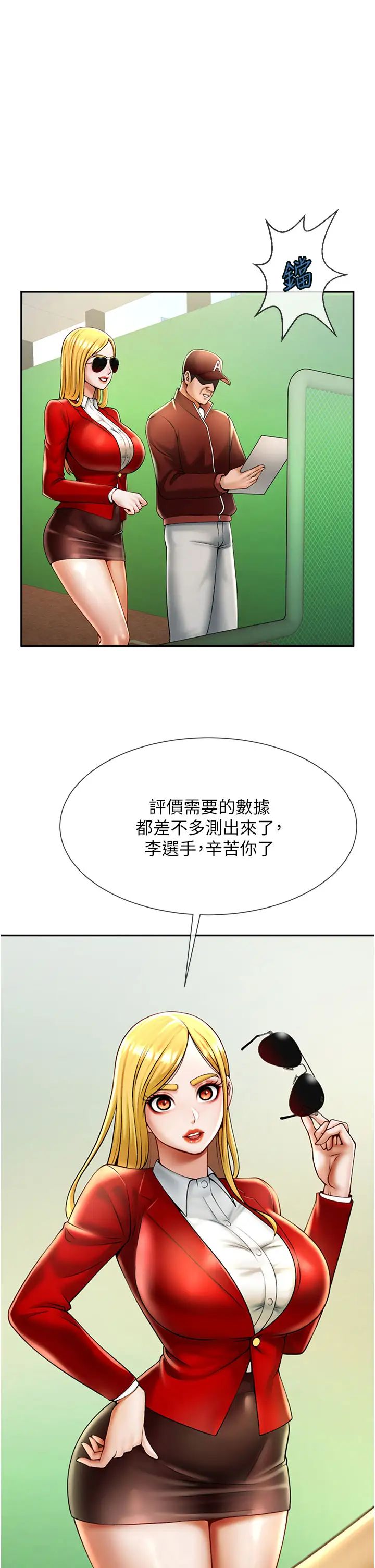 [韩国漫画] 炸裂吧!巨棒 剧情,女学生#[70P]-17