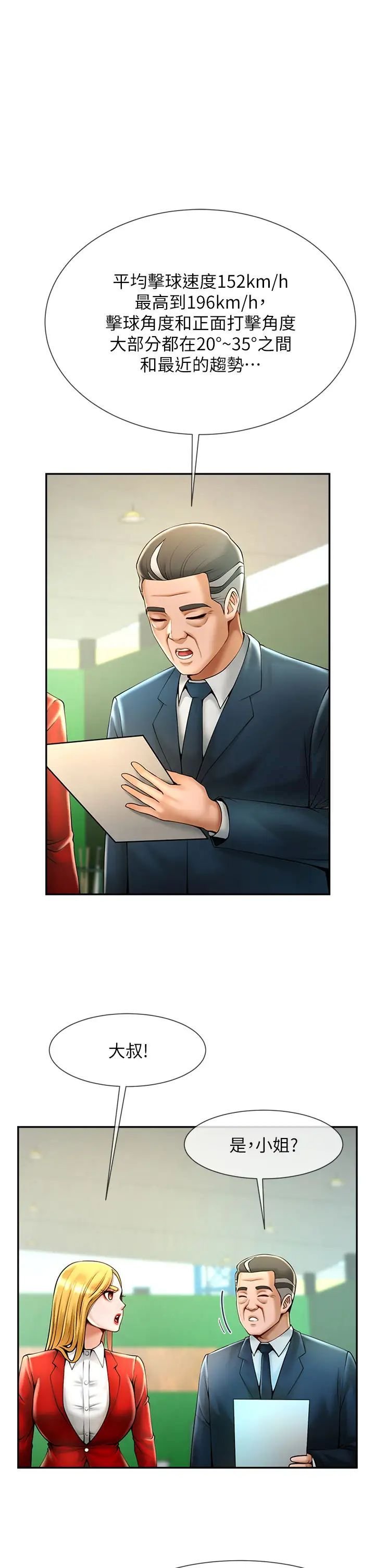 [韩国漫画] 炸裂吧!巨棒 剧情,女学生#[70P]-19