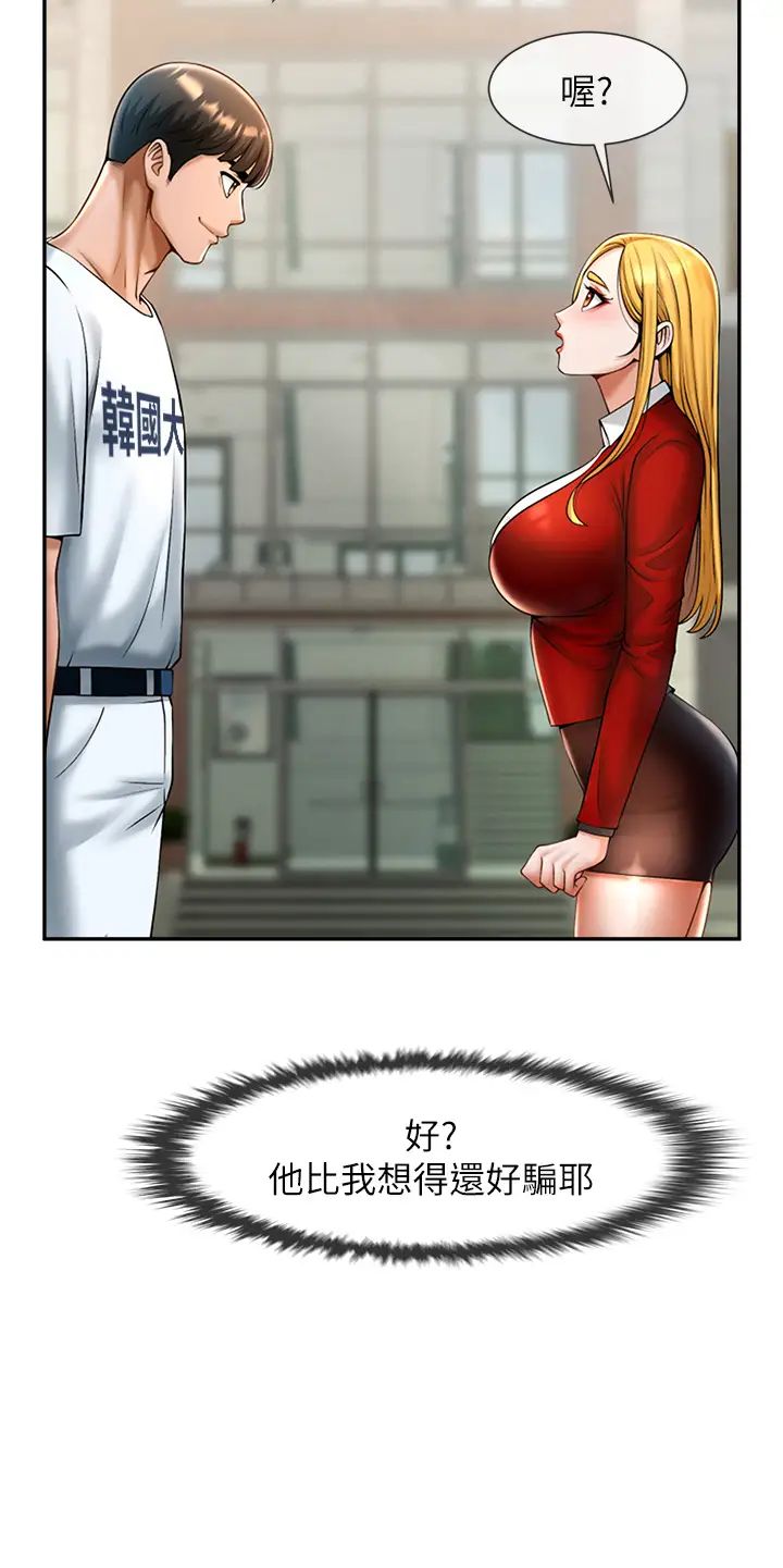 [韩国漫画] 炸裂吧!巨棒 剧情,女学生#[70P]-2